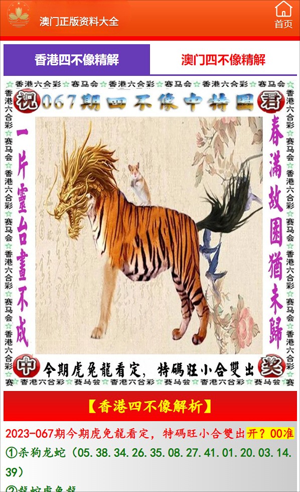 新澳2025年生肖圖，預(yù)測(cè)與解析，新澳2025年生肖圖預(yù)測(cè)與深度解析