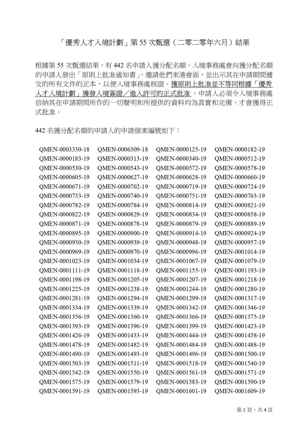 二四六香港資料期期準(zhǔn)功能介紹，全面解讀其特點(diǎn)與優(yōu)勢(shì)，全面解讀，香港二四六資料期期準(zhǔn)功能特點(diǎn)與優(yōu)勢(shì)分析