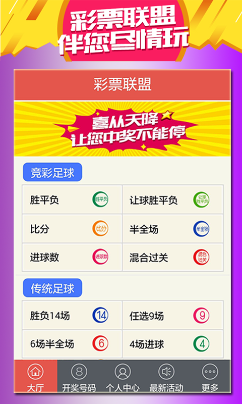 新澳門天天開好彩大全解析，探索彩票背后的秘密（第983期），第983期澳門彩票解析，探索彩票背后的秘密
