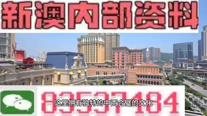 探索澳門未來，2025年新澳門攪珠歷史展望，澳門未來展望，探索新澳門攪珠歷史，2025年展望新篇章