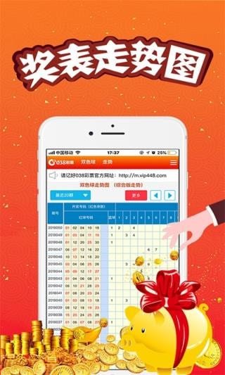 新澳門王中王五肖中特，揭秘彩票背后的秘密與策略，揭秘彩票背后的秘密與策略，新澳門王中王五肖中特分析