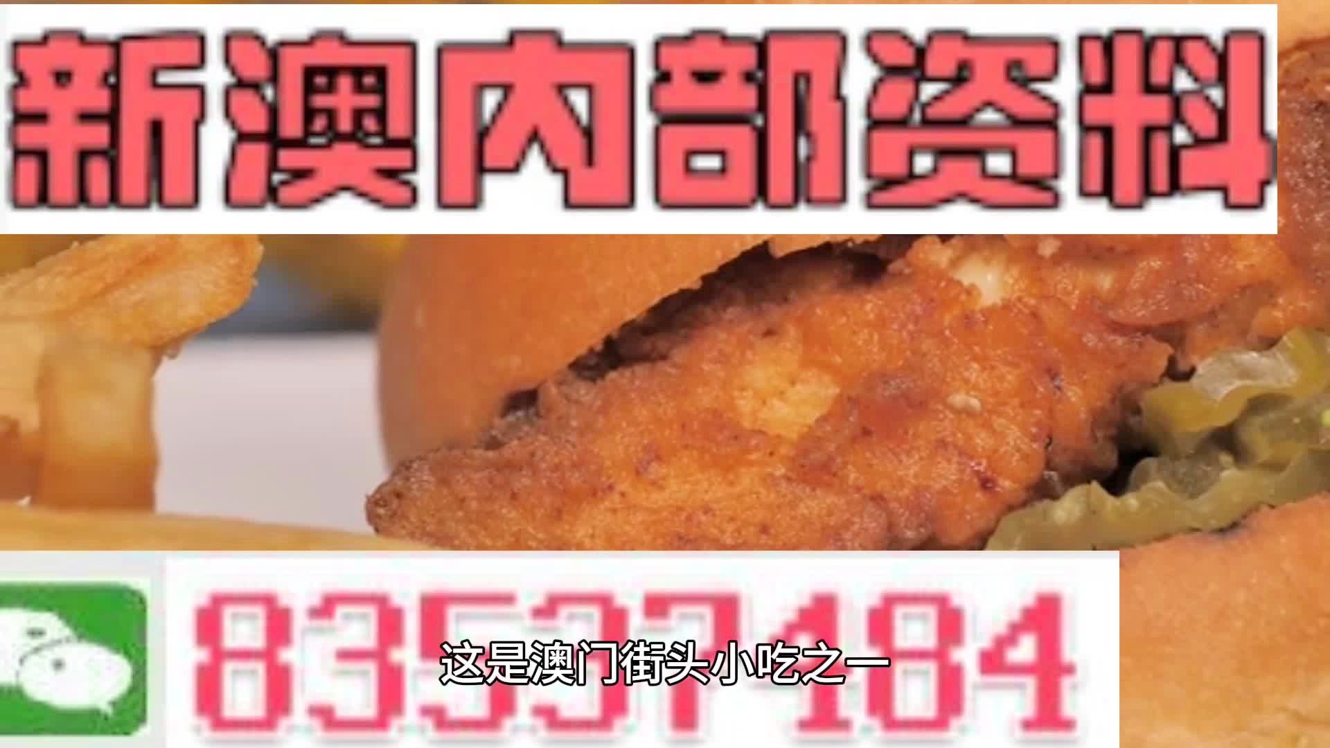 澳門今晚期期準(zhǔn)圖山海精，探索預(yù)測(cè)與娛樂的交匯點(diǎn)，澳門期期準(zhǔn)圖山海精，預(yù)測(cè)與娛樂的交融之夜