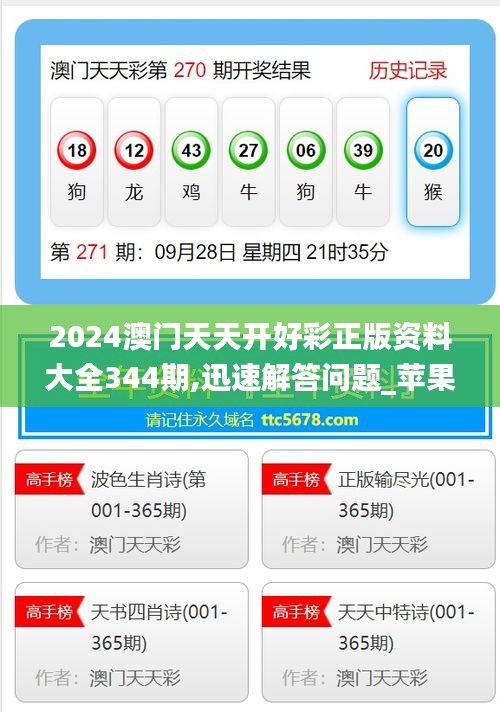 澳門精準(zhǔn)資料免費(fèi)大全，探索未來的機(jī)遇與財(cái)富之路（2025展望），澳門精準(zhǔn)資料免費(fèi)大全，探索未來機(jī)遇與財(cái)富之路（展望2025）