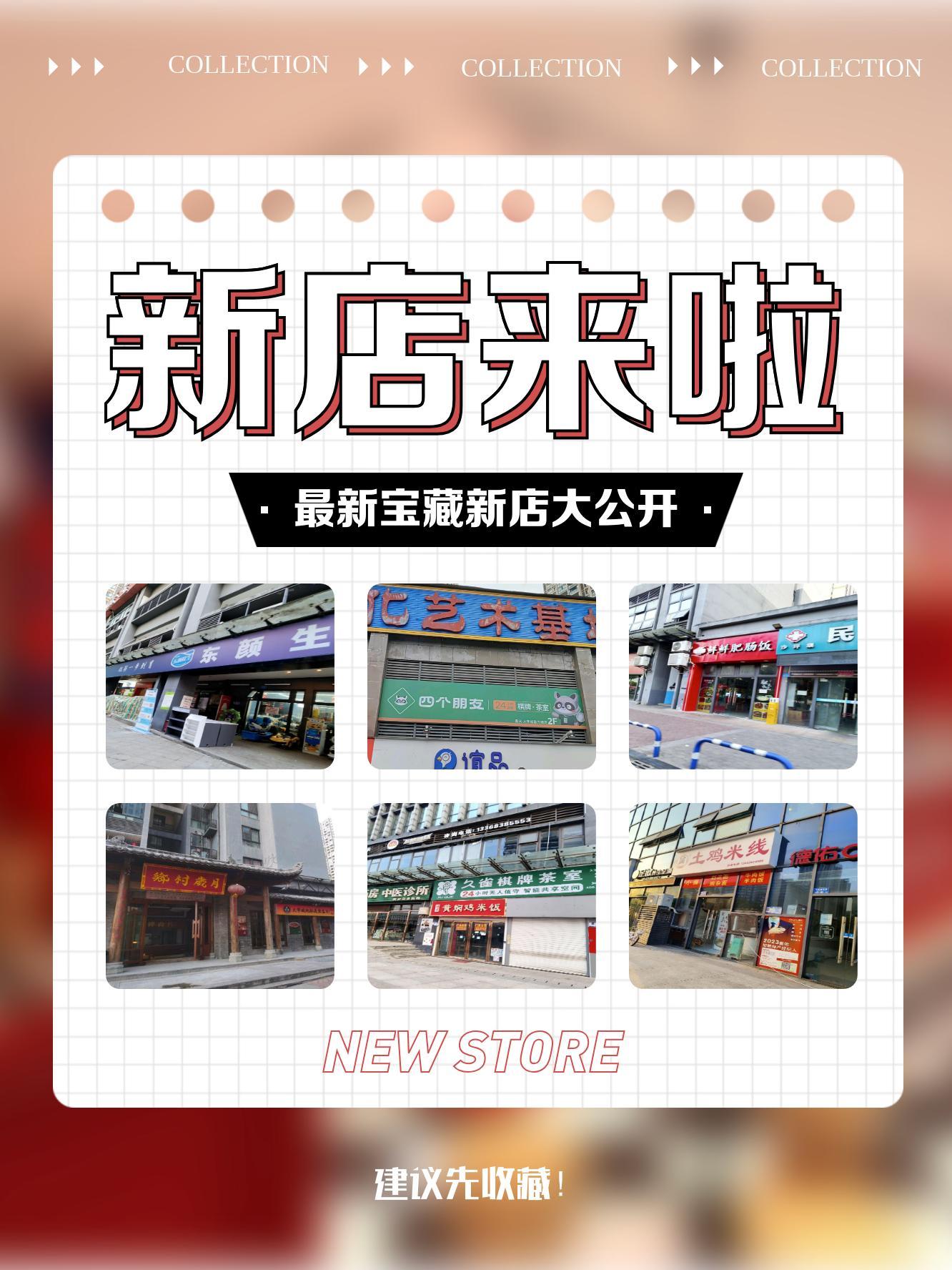 新澳特馬上9點(diǎn)30分開(kāi)門(mén)——開(kāi)啟全新購(gòu)物體驗(yàn)，新澳特馬上門(mén)開(kāi)啟，全新購(gòu)物體驗(yàn)啟程