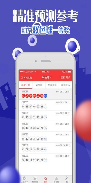 新澳2025今晚開獎(jiǎng)結(jié)果，揭秘彩票背后的秘密與期待，揭秘新澳2025彩票開獎(jiǎng)背后的秘密與期待，今晚開獎(jiǎng)結(jié)果揭曉！