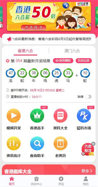 港澳寶典66039.cσm查詢開獎(jiǎng)——最新開獎(jiǎng)信息及中獎(jiǎng)秘籍，港澳寶典最新開獎(jiǎng)信息及中獎(jiǎng)秘籍查詢平臺(tái) 66039.cσm