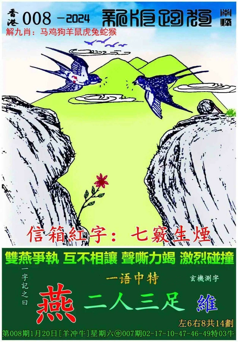探索全新版跑狗游戲，7777788888跑狗圖，探索全新版跑狗游戲，777778跑狗圖揭秘