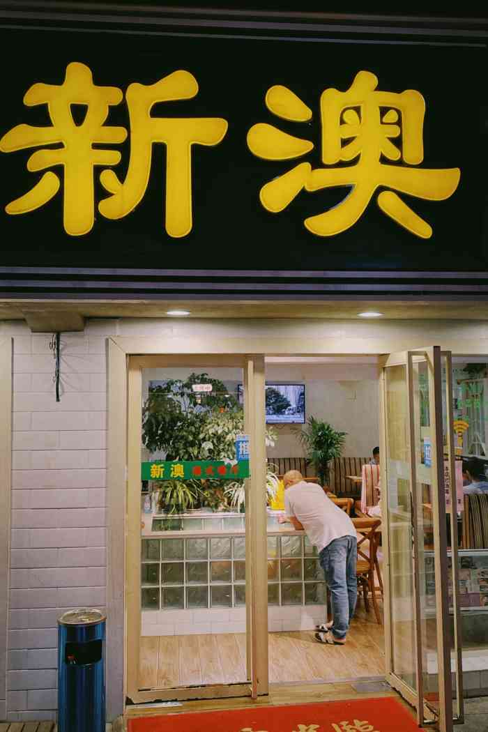 探索新澳的特色服務(wù)，深入了解新澳的特色服務(wù)與體驗(yàn)之旅（關(guān)鍵詞，133567cm查詢），探索新澳特色服務(wù)之旅，深度體驗(yàn)與查詢指南（關(guān)鍵詞，133567cm）