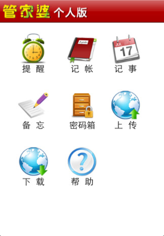 探索精準(zhǔn)管家婆免費(fèi)版特色，7777788888的全方位解析，精準(zhǔn)管家婆免費(fèi)版深度解析，特色功能與全方位體驗(yàn)