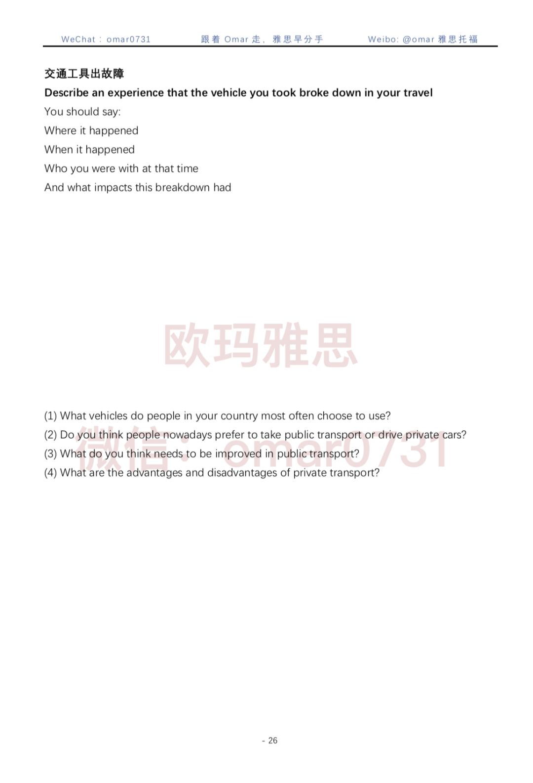 揭秘7777788888精準(zhǔn)新傳真背后的秘密與優(yōu)勢(shì)，揭秘精準(zhǔn)新傳真7777788888的秘密與優(yōu)勢(shì)