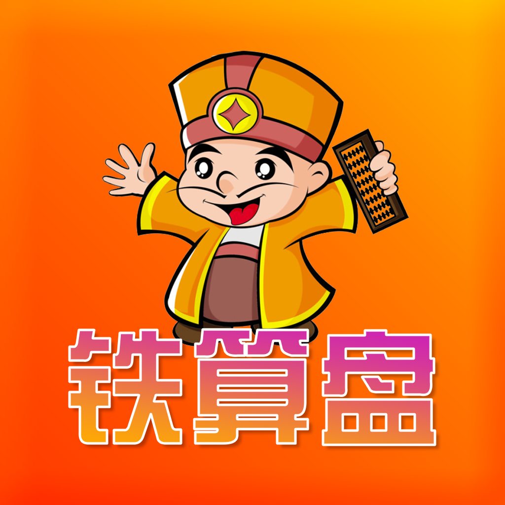 鐵算算盤44887管家婆，全方位財(cái)務(wù)管理解決方案，鐵算算盤44887管家婆，全方位財(cái)務(wù)管理一站式解決方案
