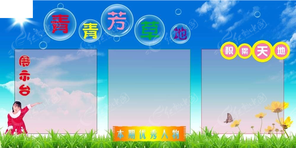 芳草地免費(fèi)資料論壇——探索、分享與成長的聚集地，芳草地免費(fèi)資料論壇，探索、分享與成長的樂園