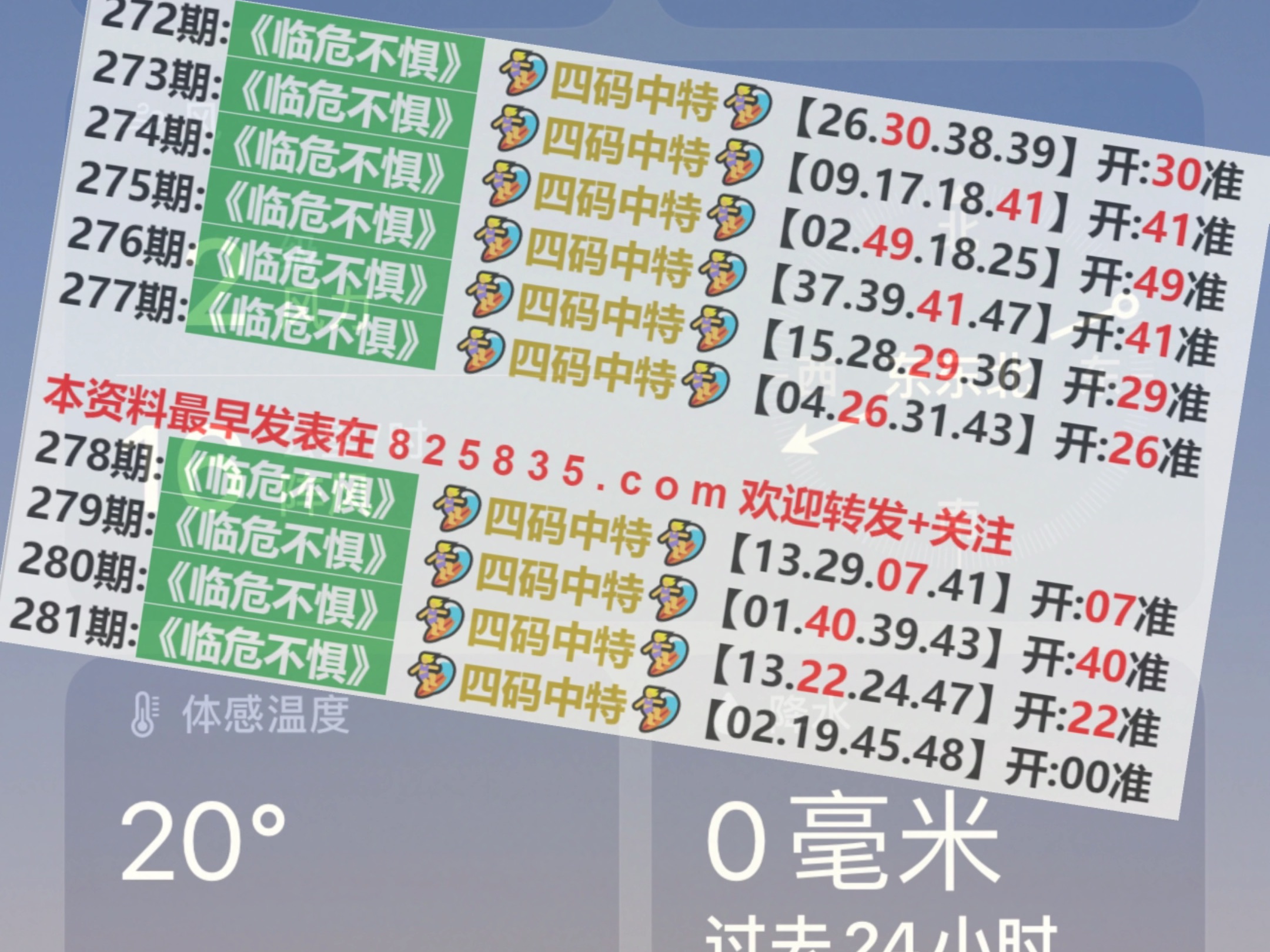 澳門(mén)歷史開(kāi)獎(jiǎng)查詢，探索未來(lái)的彩票世界與2025展望，澳門(mén)歷史開(kāi)獎(jiǎng)查詢，探索未來(lái)彩票世界與2025展望展望