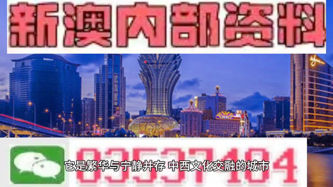 芳草地2025澳門資料，探索未來(lái)的繁榮藍(lán)圖，澳門芳草地2025，未來(lái)繁榮藍(lán)圖探索