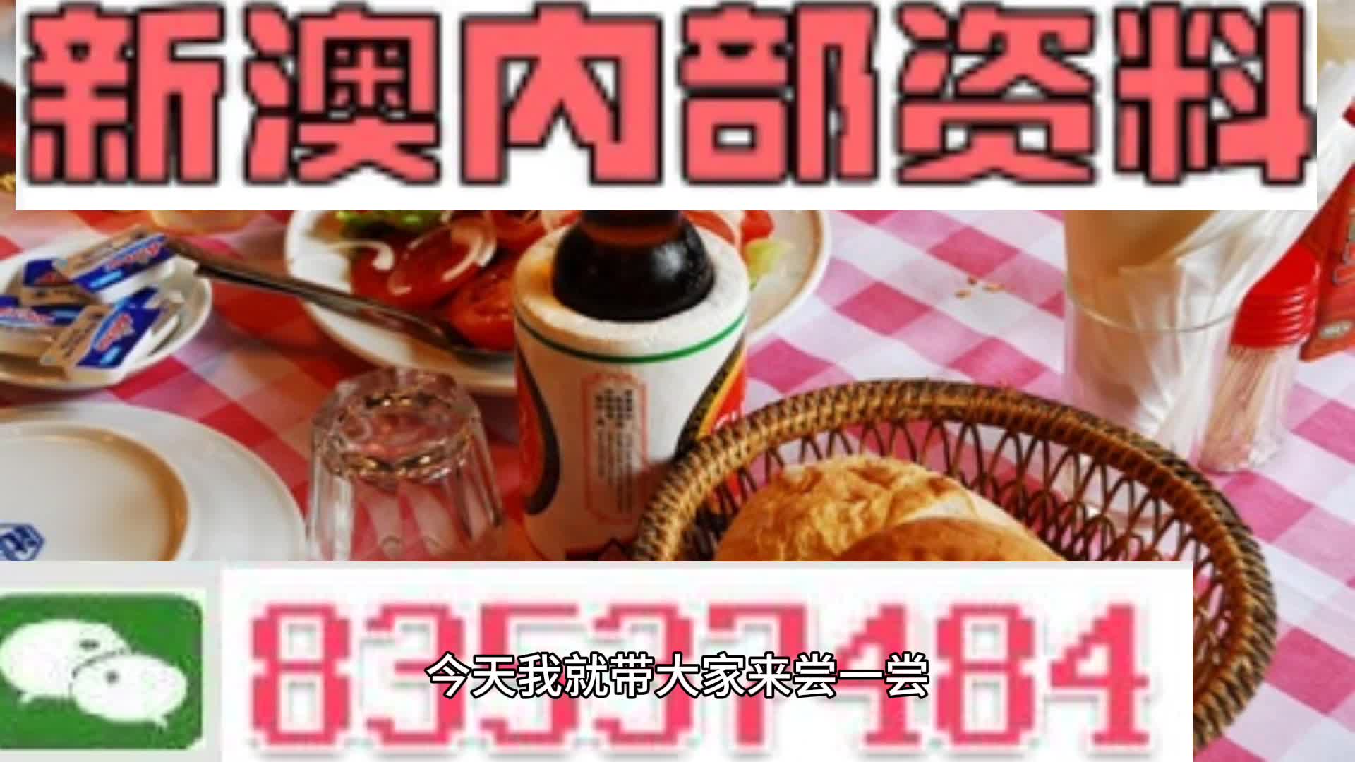 新澳天天彩開(kāi)獎(jiǎng)資料大全正版，全面解析彩票開(kāi)獎(jiǎng)信息，新澳天天彩開(kāi)獎(jiǎng)資料正版解析，全面揭示彩票開(kāi)獎(jiǎng)信息