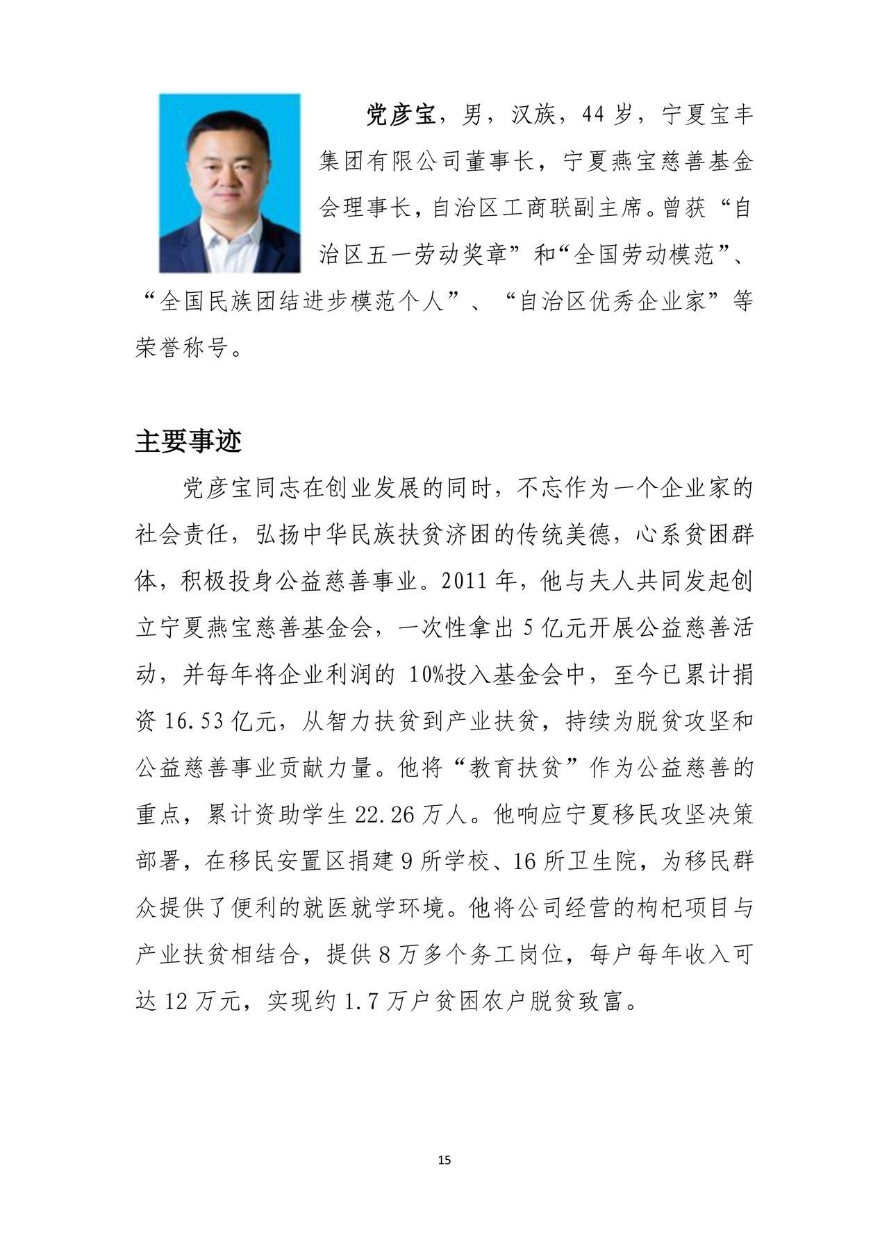 齊同生與黨彥寶關(guān)系深度解析，齊同生與黨彥寶關(guān)系深度探究