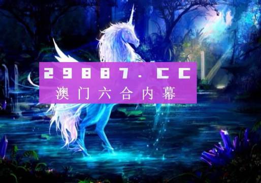 鳳凰網(wǎng)49圖庫(kù)，澳門今晚必中一肖一碼，49免費(fèi)資料開獎(jiǎng)，最新最快圖庫(kù)解析，鳳凰網(wǎng)49圖庫(kù)，澳門今晚必中一肖一碼，最新最快開獎(jiǎng)資料解析
