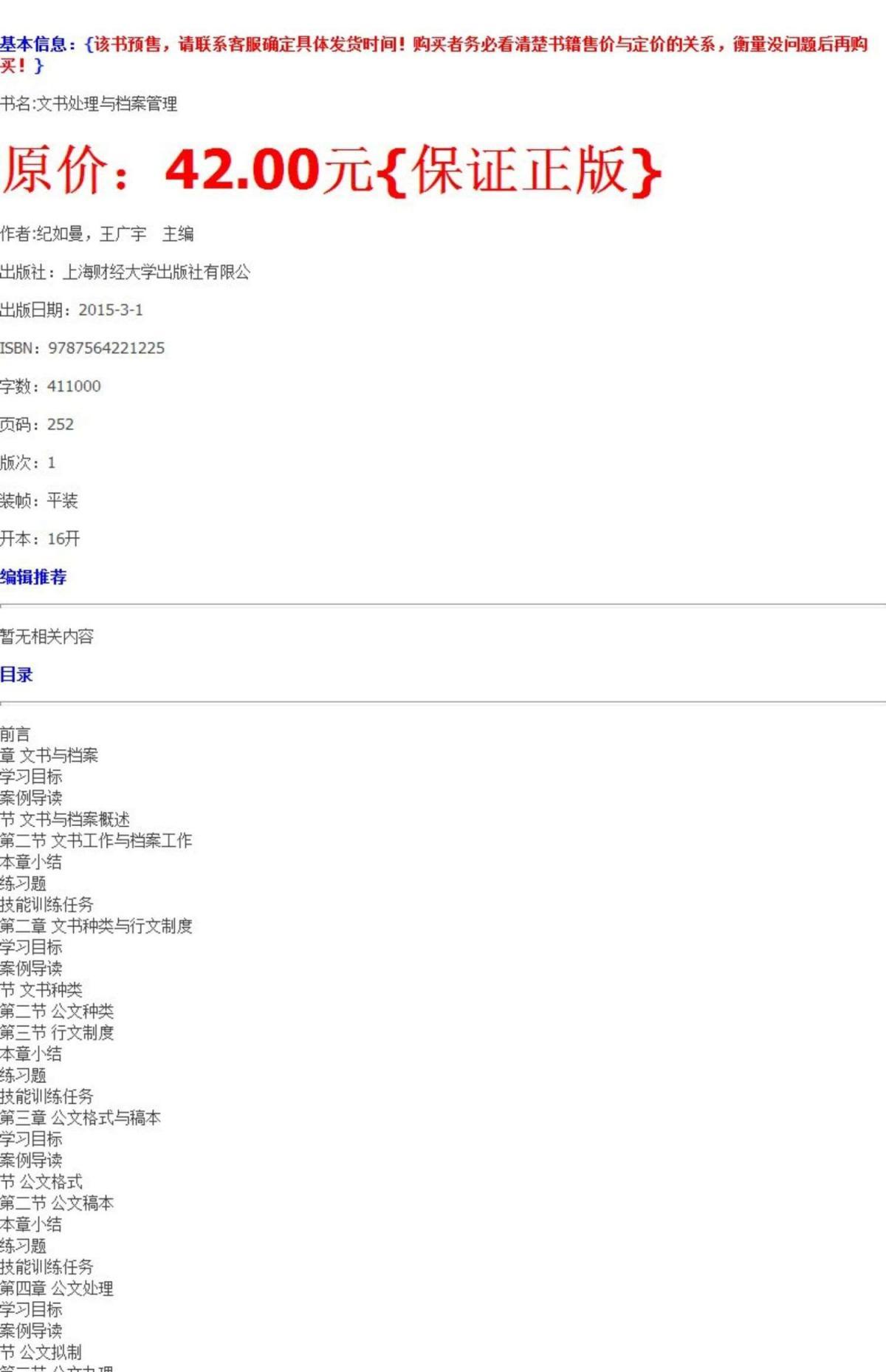 4887正版資料大全，全面解析與獲取指南，4887正版資料大全，全面解析與獲取指南手冊(cè)