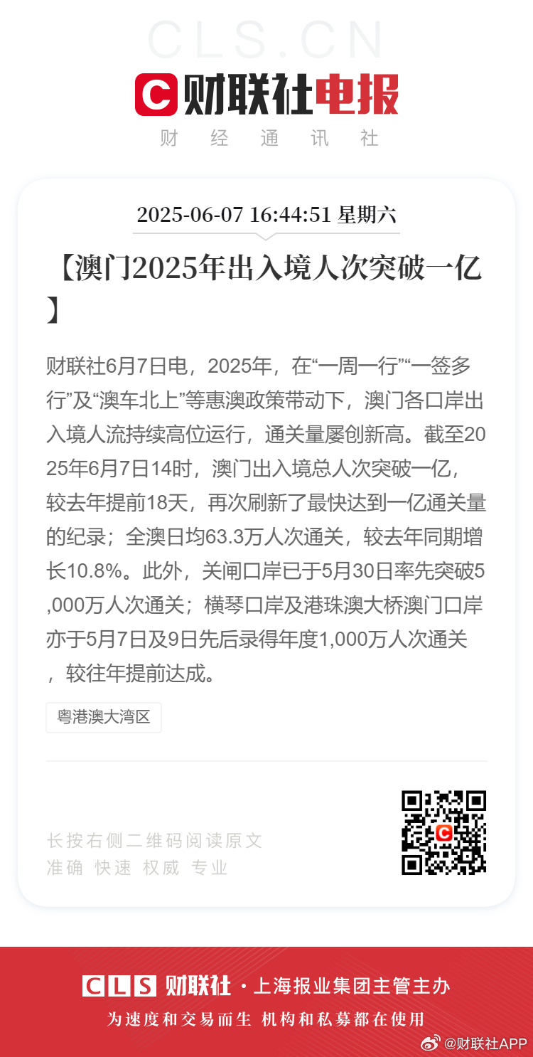 新2025年澳門(mén)天天開(kāi)好的前景展望與機(jī)遇分析，澳門(mén)未來(lái)展望，2025年天天開(kāi)好的機(jī)遇與挑戰(zhàn)分析