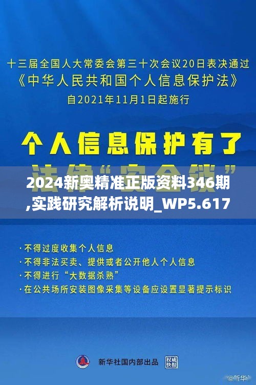 2024新奧精準(zhǔn)正版免費資源大揭秘，揭秘2024新奧正版免費資源大解密