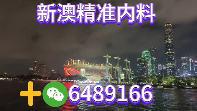 揭秘澳門(mén)今晚最新動(dòng)態(tài)，展望2025年澳門(mén)未來(lái)發(fā)展，澳門(mén)未來(lái)展望，揭秘最新動(dòng)態(tài)與邁向2025的蓬勃發(fā)展之路