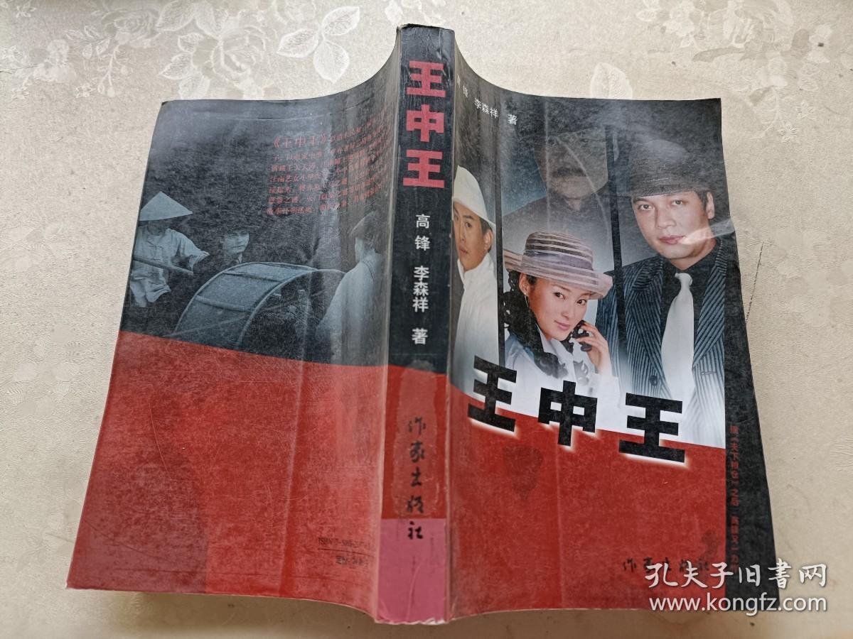 王中王王中王免費(fèi)資料一網(wǎng)盡天下精英知識(shí)，王中王精英知識(shí)資料一網(wǎng)打盡，免費(fèi)獲取天下精英知識(shí)分享