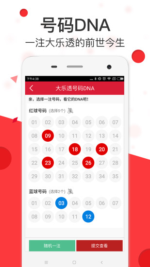 澳彩精準(zhǔn)資料免費(fèi)長(zhǎng)期公開，揭秘彩票背后的秘密，澳彩揭秘，精準(zhǔn)資料免費(fèi)公開，探尋彩票背后的秘密