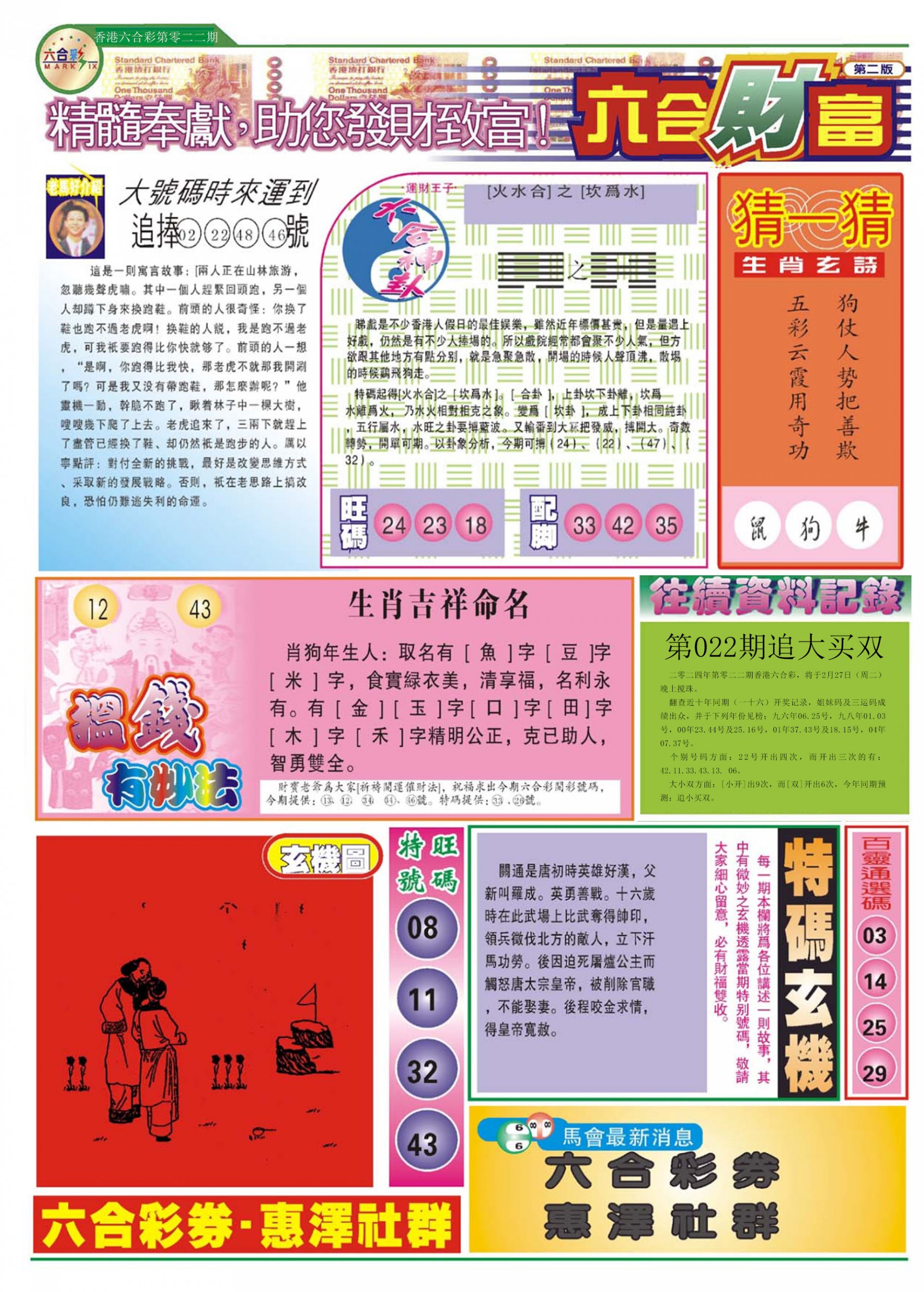 香港最精準的特馬資料，探索與解析，香港特馬資料探索與精準解析