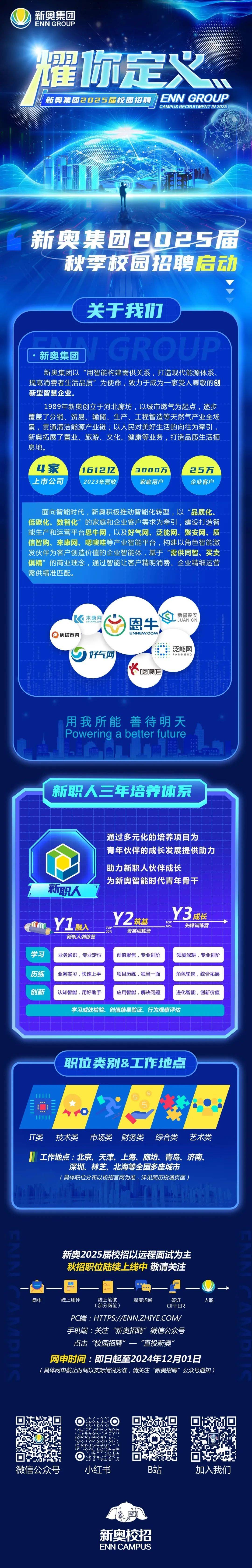 探索未來，2025新澳最新精準特色展望，2025新澳展望，探索未來精準特色發(fā)展之路