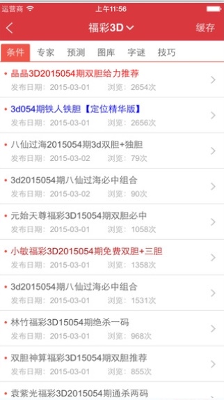 新澳天天開獎資料大全最新第54期，全方位解讀與策略分析，新澳天天開獎第54期資料解讀與策略分析大全