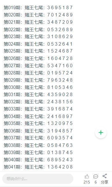 探索未來，2025年新澳門天天彩開獎結(jié)果展望與解析，2025新澳門天天彩開獎結(jié)果展望與深度解析，探索未來趨勢