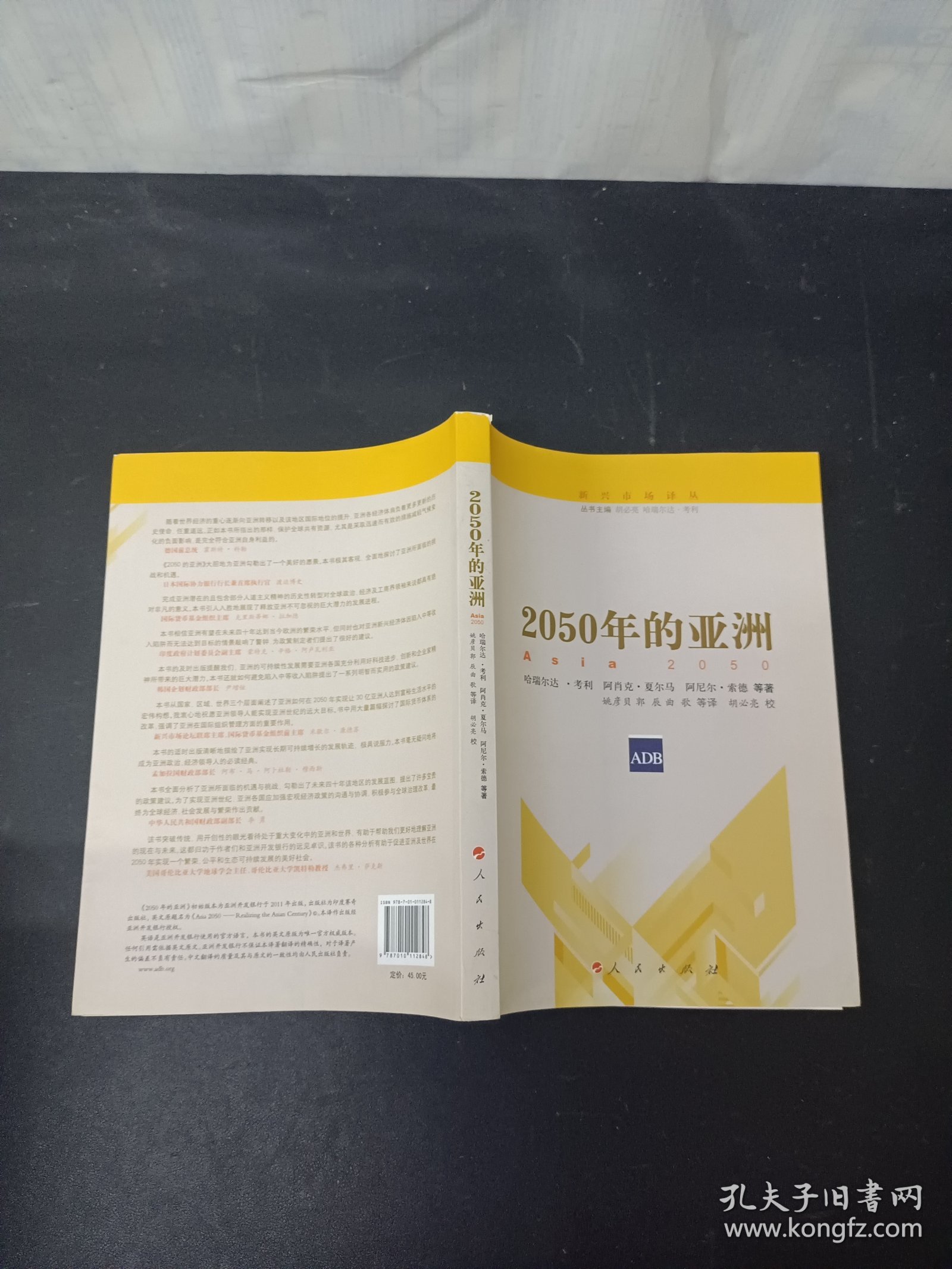 新澳2025書，探索未來(lái)，引領(lǐng)時(shí)代潮流，新澳2025書，引領(lǐng)時(shí)代潮流的未來(lái)探索
