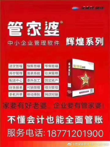 揭秘8383848484管家婆中的獨特之處，揭秘管家婆軟件獨特之處，深度解析8383848484管家婆特色功能