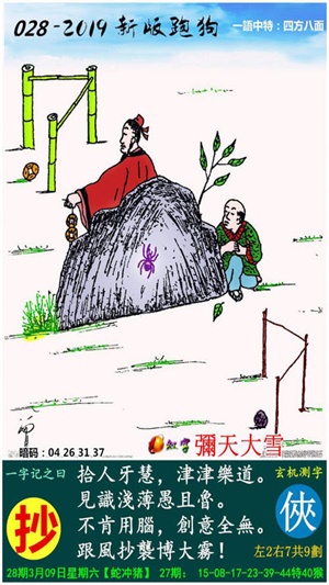 探索最新精準跑狗圖，7777788888版特色亮點解析，最新精準跑狗圖解析，7777788888版特色亮點探索