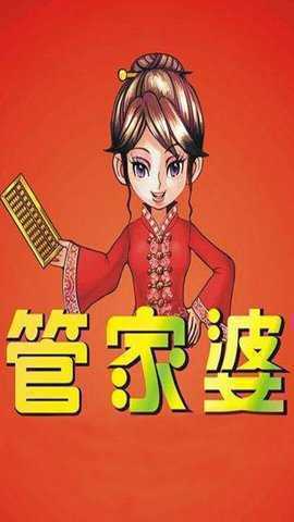 7777788888精準(zhǔn)管家婆手機(jī)版，一站式財(cái)務(wù)管理解決方案，精準(zhǔn)管家婆手機(jī)版，一站式財(cái)務(wù)管理解決方案
