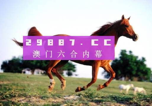 探索正版跑狗圖的世界，7777788888的獨(dú)特魅力，正版跑狗圖的世界探索，獨(dú)特魅力與數(shù)字密碼7777788888