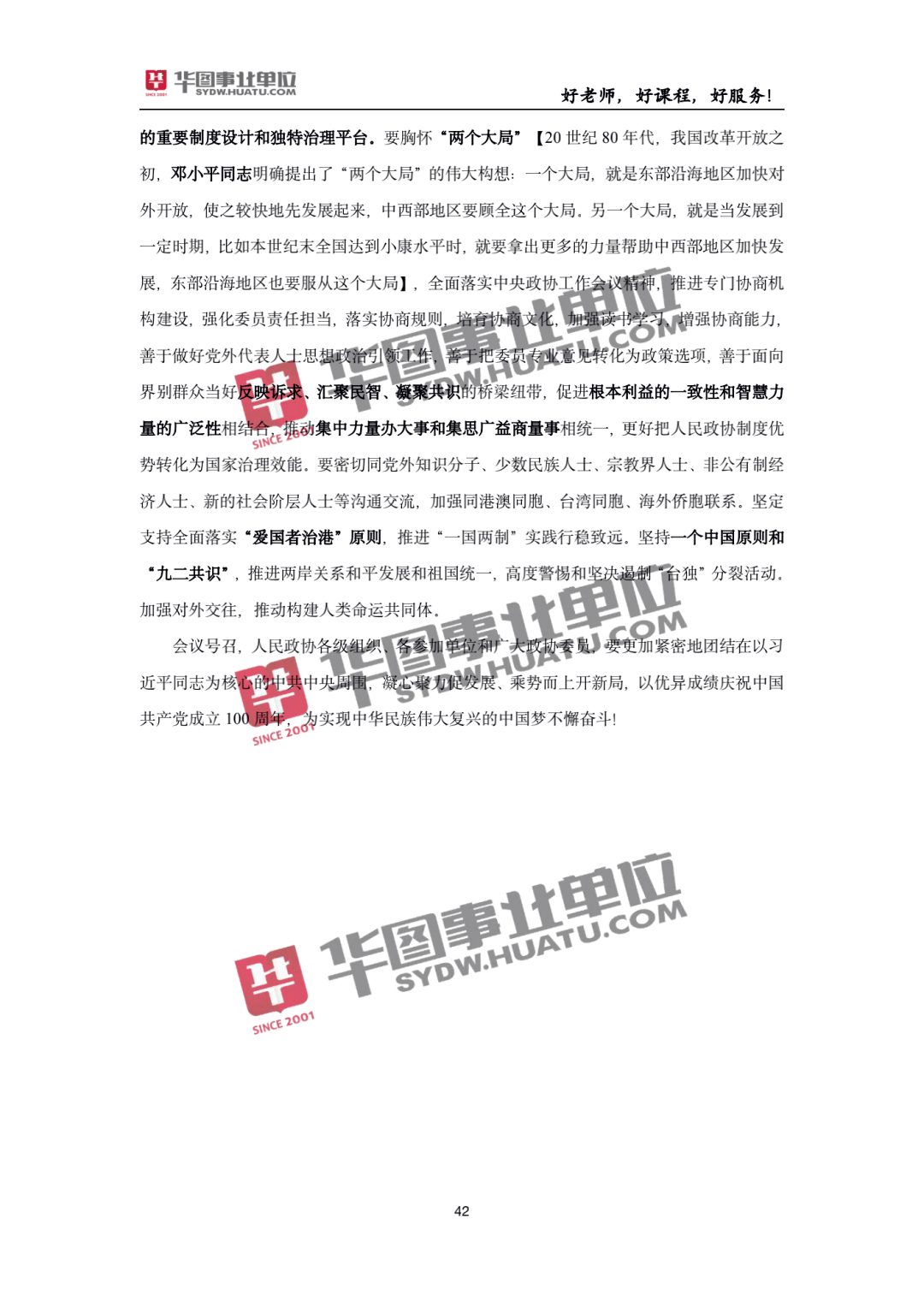 關(guān)于2025新澳精準正版免費資料的全面釋義，揭秘2025新澳正版免費資料全面解析
