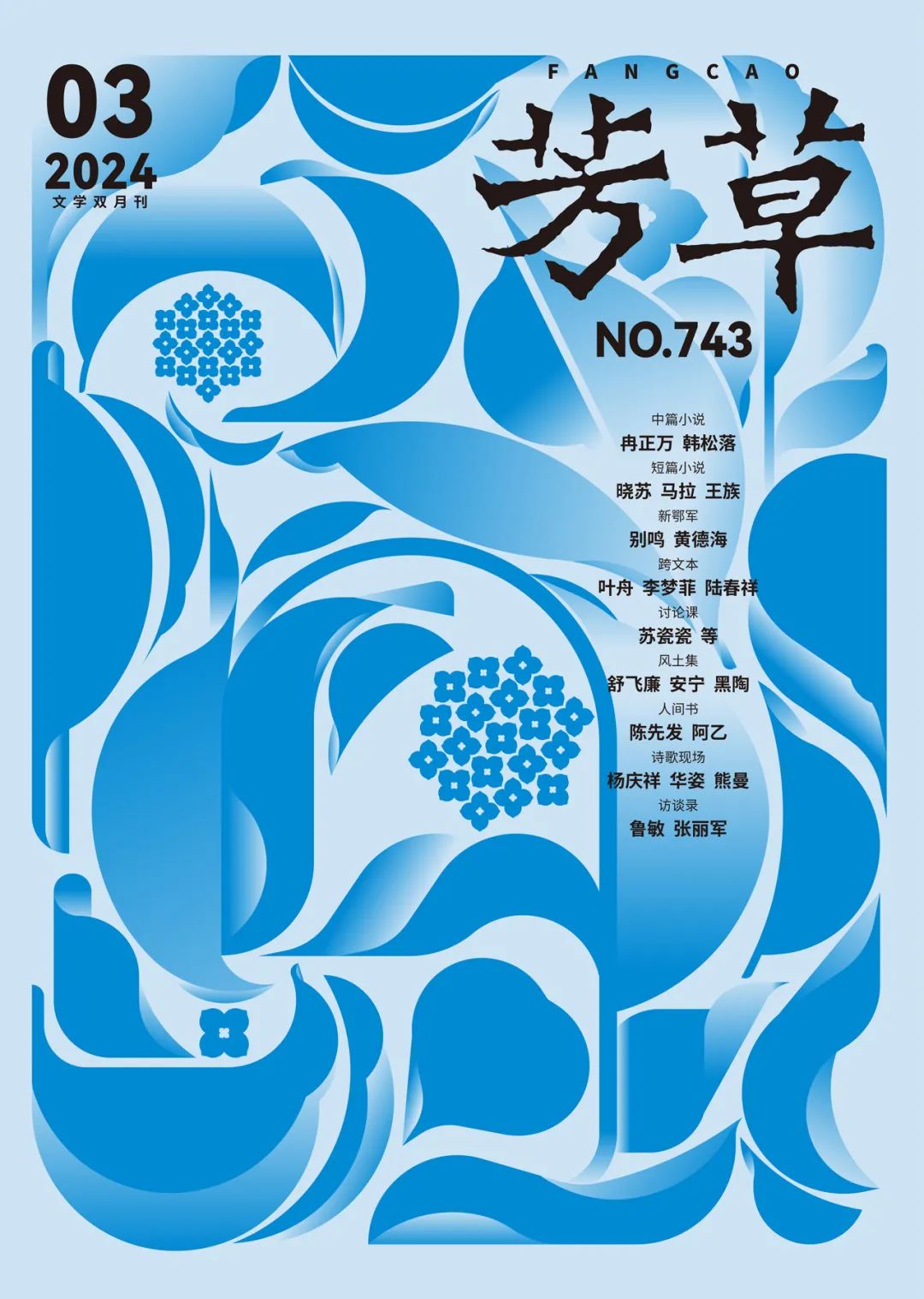 芳草地心水論壇最新更新內(nèi)容解析與SEO洞察，芳草地心水論壇更新內(nèi)容解析與SEO洞察報(bào)告
