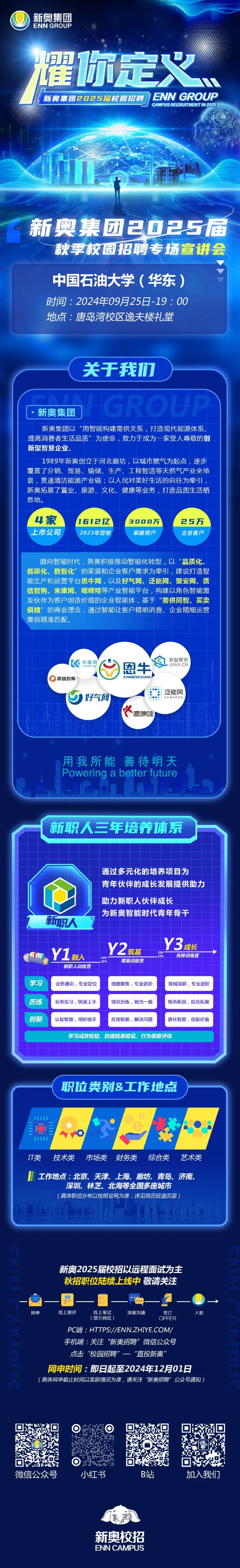 新奧2025年免費(fèi)資料，探索未來，共享知識財(cái)富，新奧2025年免費(fèi)資料，探索未來，攜手共享知識財(cái)富