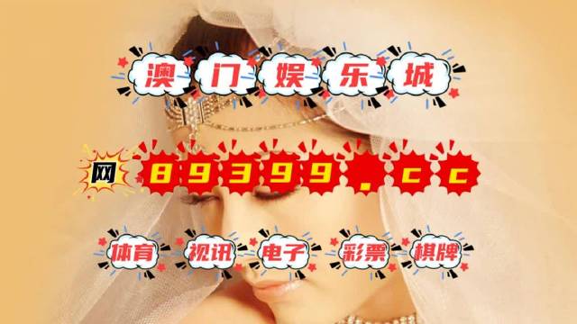 澳門彩票7777799999開獎(jiǎng)結(jié)果及未來展望（2024年全新分析），澳門彩票最新開獎(jiǎng)結(jié)果及未來展望（2024年全新分析）