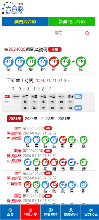 探索未來，2025年新澳門天天開彩資料圖概覽，揭秘未來，2025新澳門彩圖資料概覽
