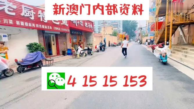 最新澳門天天開獎信息，024新澳門天天開好彩大全，澳門最新天天開獎信息，024新澳門好彩天天開獎大全