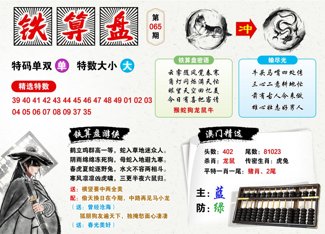 鐵算算盤44859網(wǎng)站，一站式解決方案的領(lǐng)先平臺(tái)，鐵算算盤44859網(wǎng)站，一站式解決方案領(lǐng)先平臺(tái)
