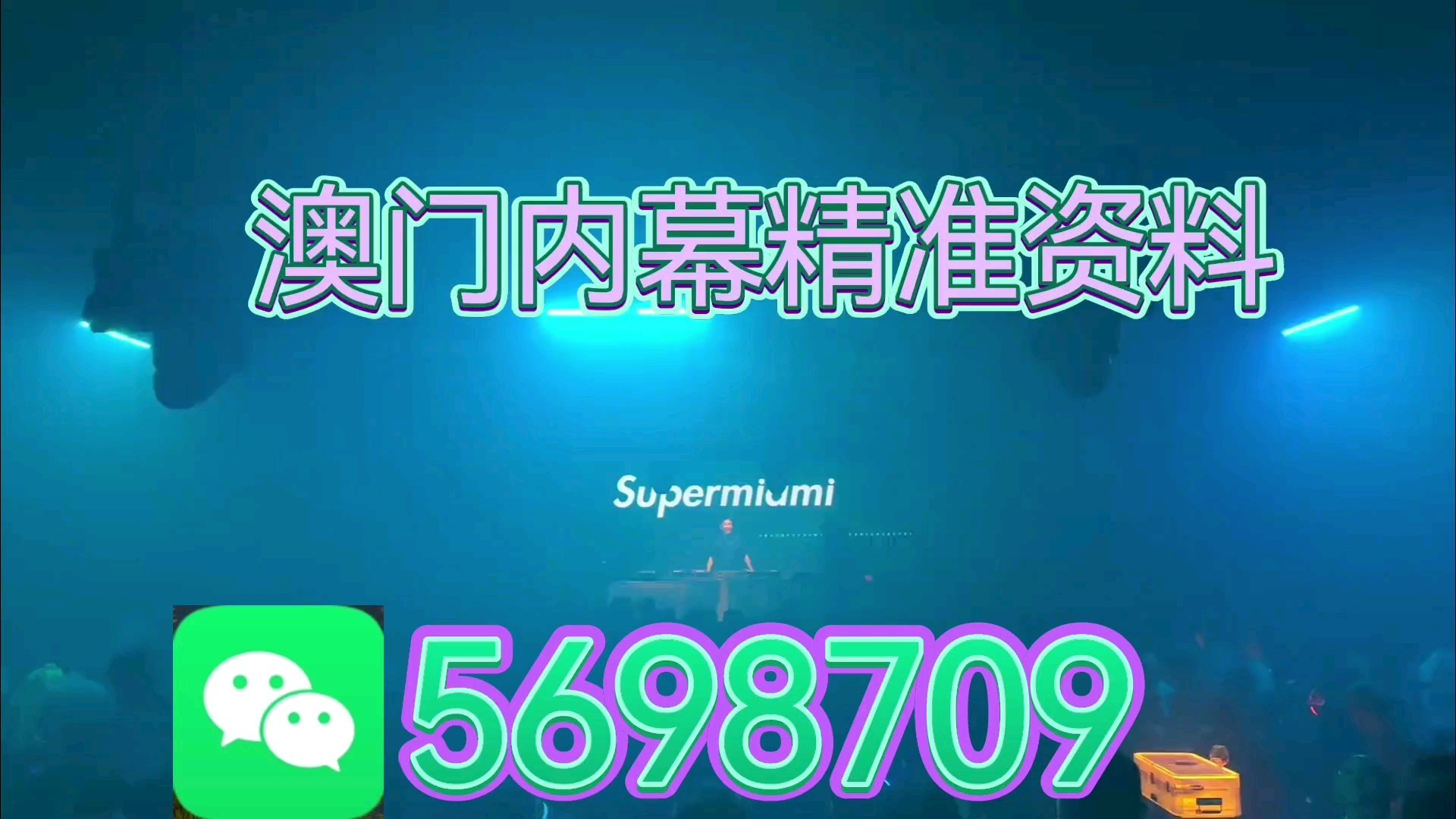 最快澳門今晚必中一肖一碼，揭秘彩票背后的秘密與策略分析，澳門彩票秘密揭曉，必中一肖一碼的策略分析與揭秘